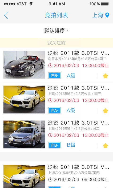 车助手车商版