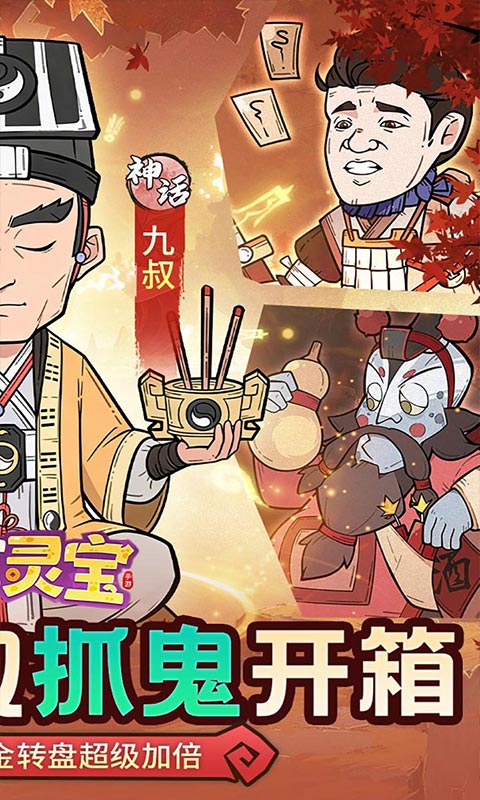 苍穹灵宝(0.1折送1000代金券)