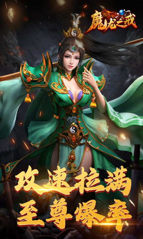 魔龙之戒
