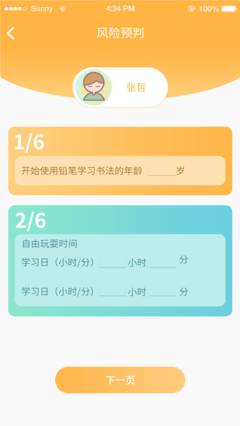 明眸