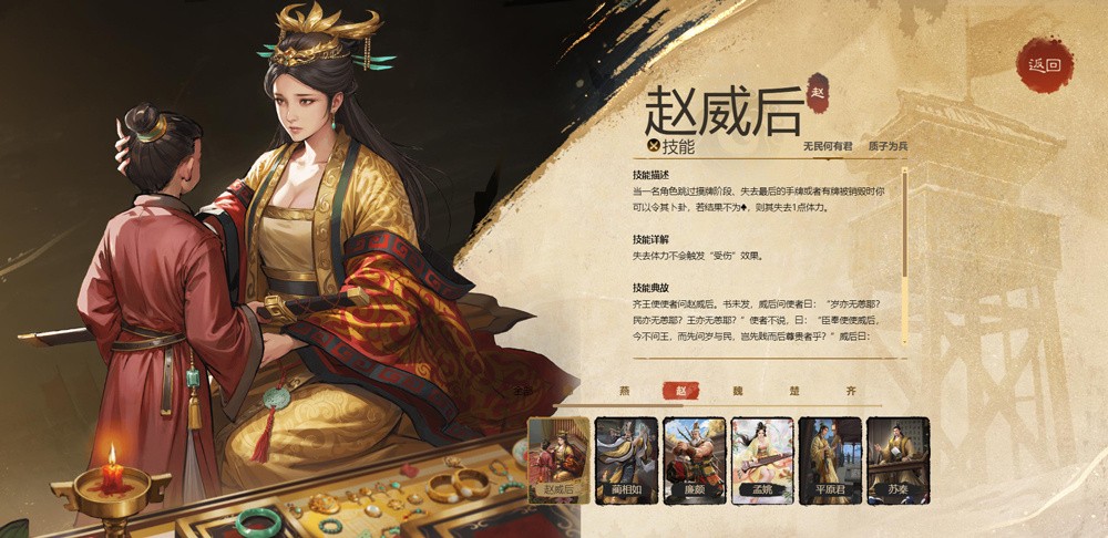 名将杀