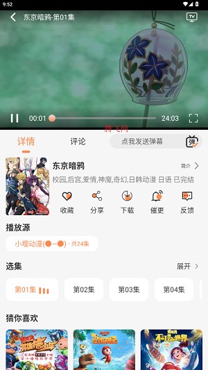 小埋动漫