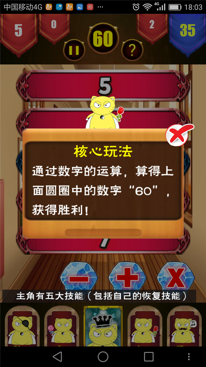掐指一算