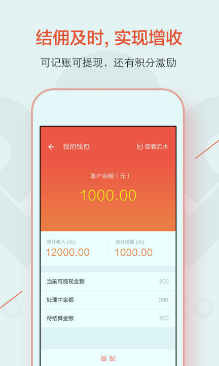 我来保app