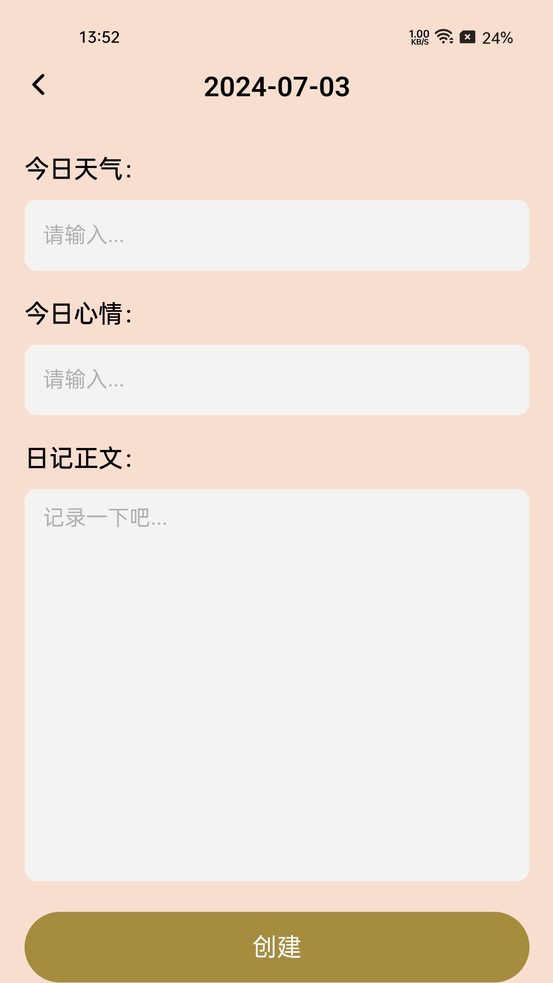 添福计步宝