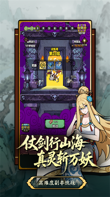 疯狂之旅正式版