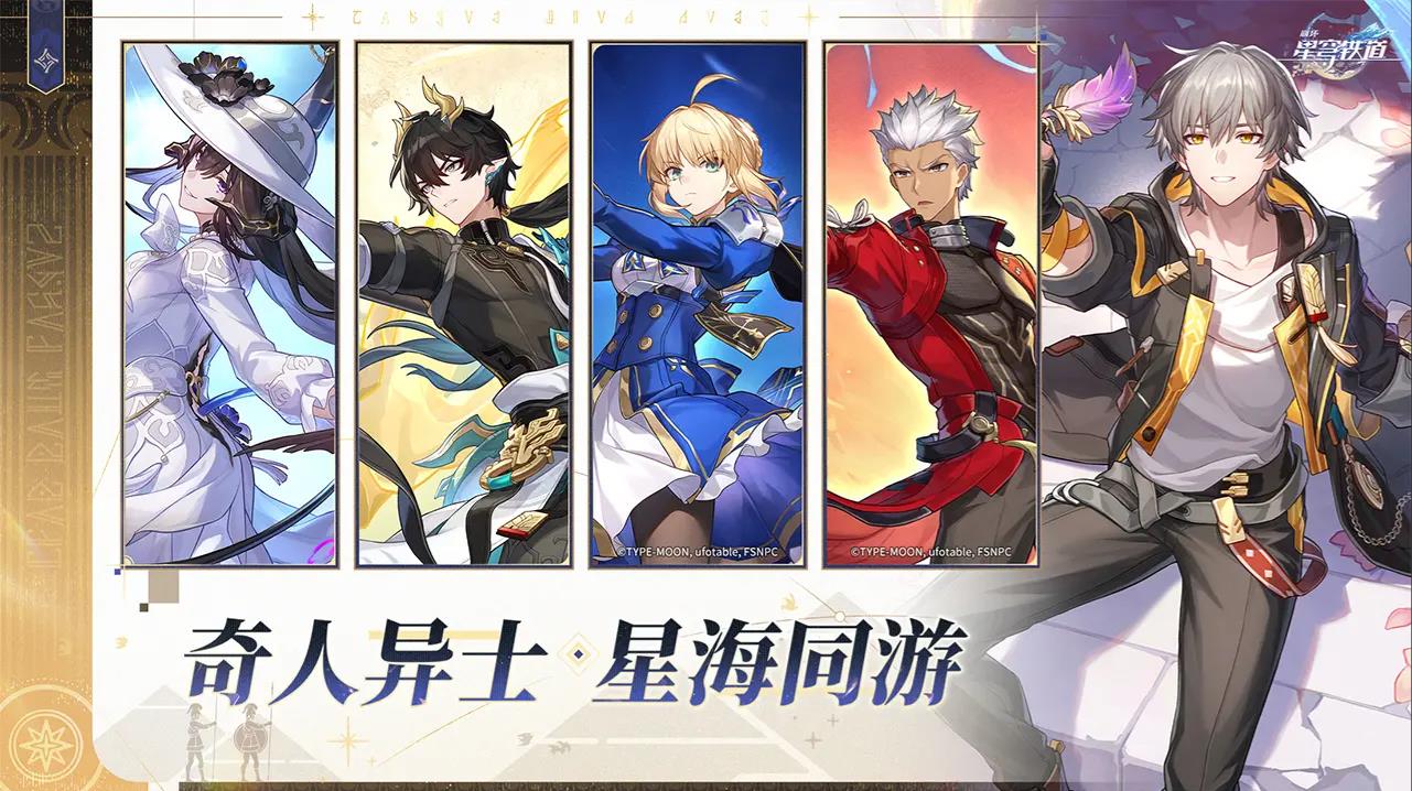 崩坏星穹铁道国际服