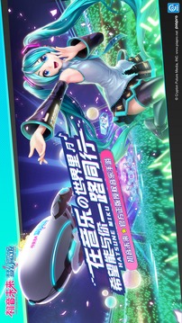 初音魔法梦幻歌姬