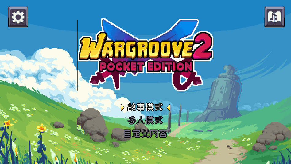 战律2口袋版