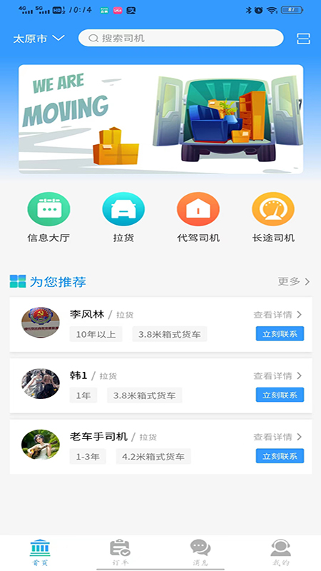 老车手代驾