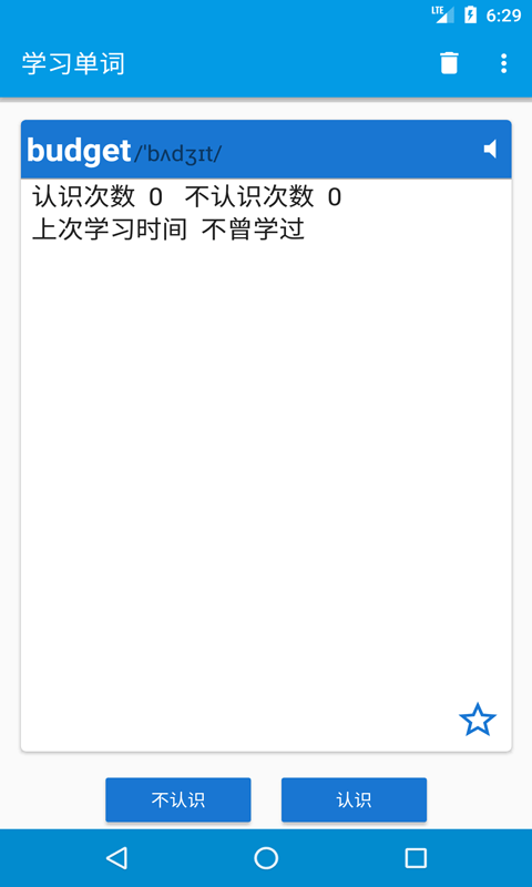 OK学英语