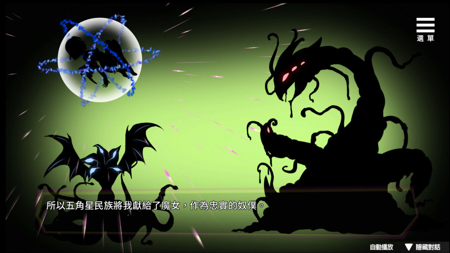 魅魔少女