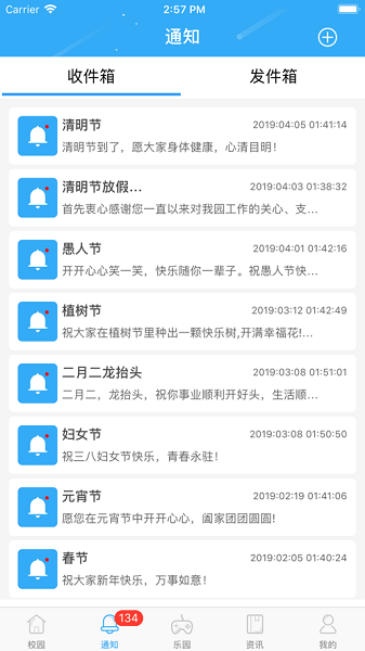 新花生老师端