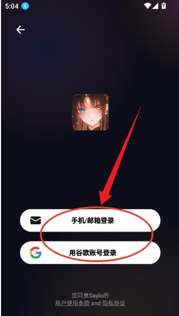 sayloAI复活版