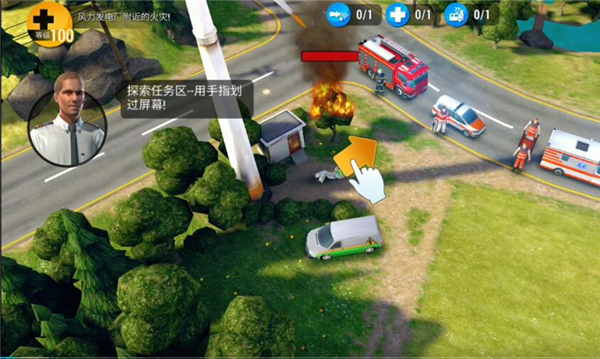 紧急任务