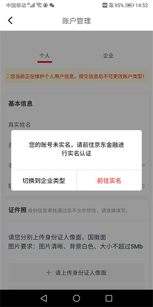 京粉app最新版