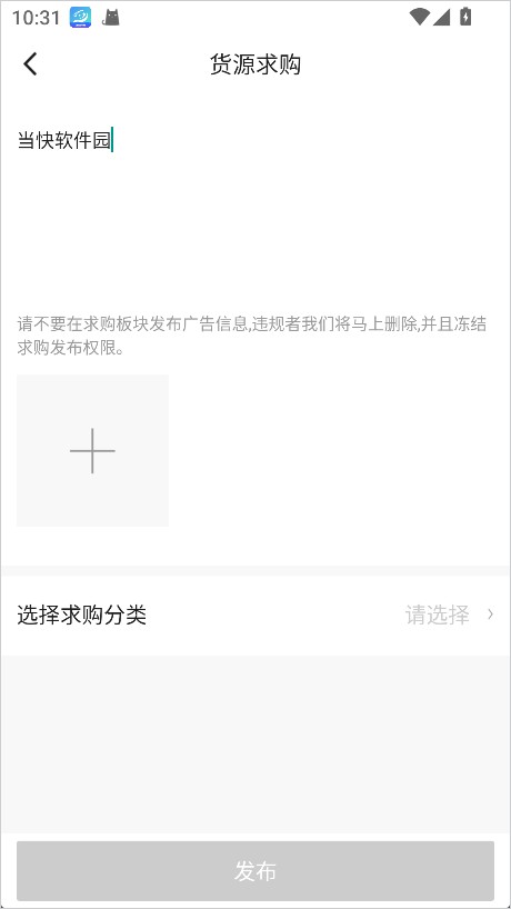 共享货源平台