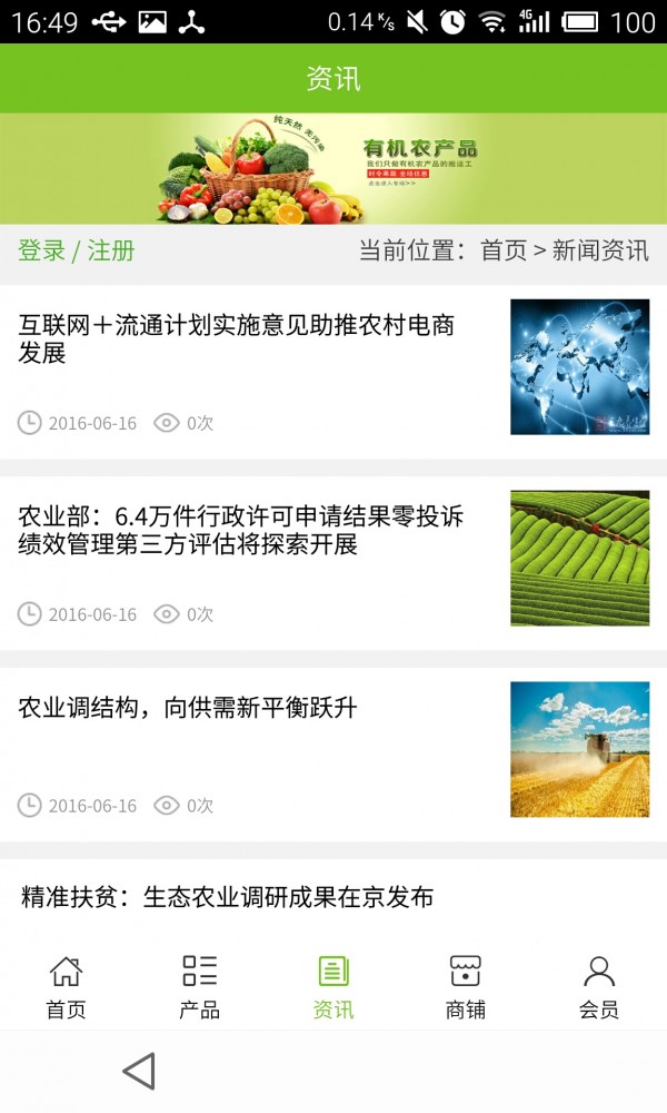 河北农产品网