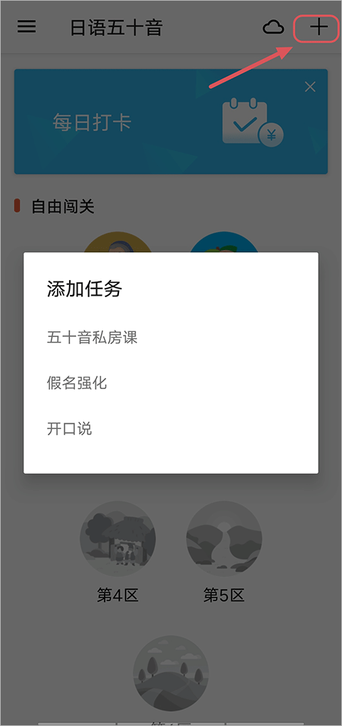 最最日语app