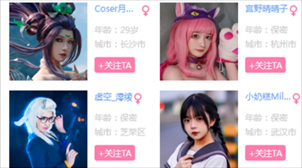 Cosplay次元岛