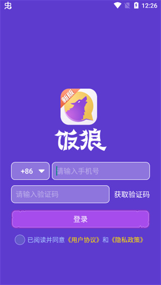 饭狼最新版