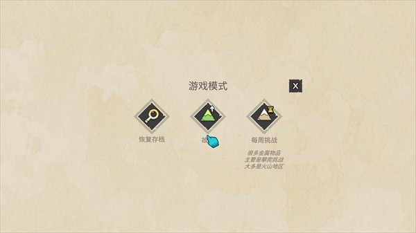 背袋登高