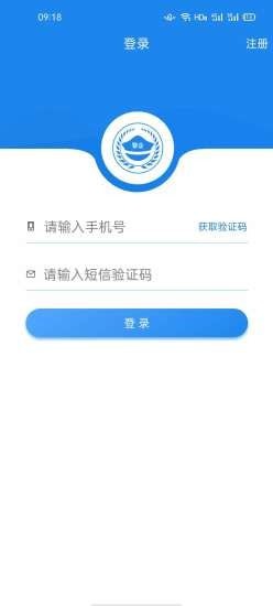 警企联合