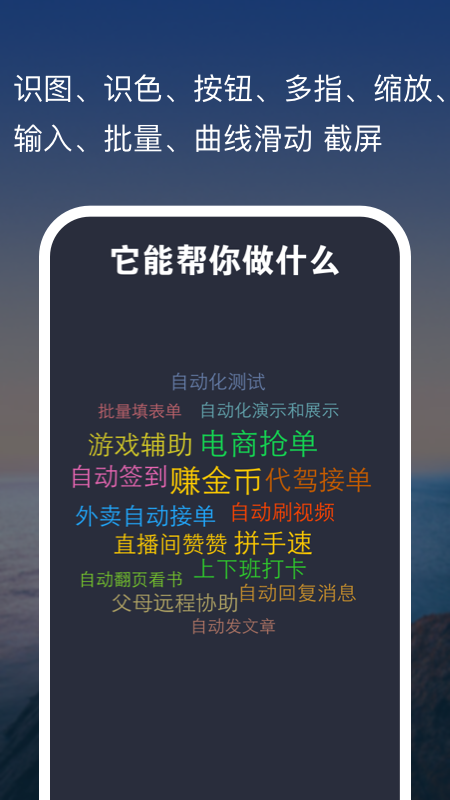 点击全能王