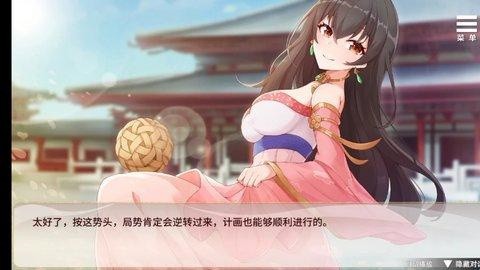 刘禅养成计划中文版