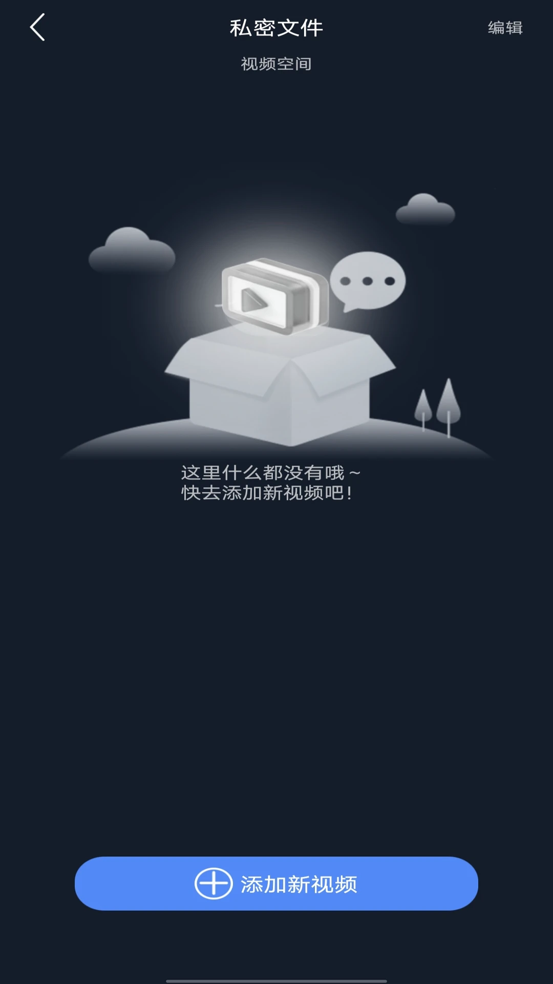 私人加密阅读器
