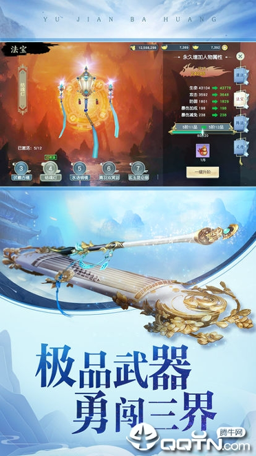 北溟仙侠
