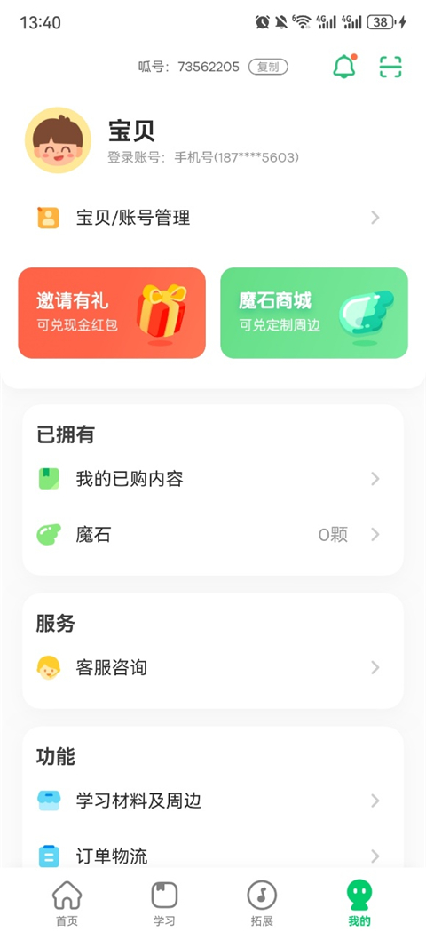 叽里呱啦
