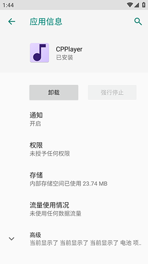 CPPlayer