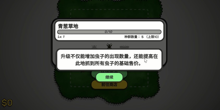 虎皮鹦鹉的昆虫小店
