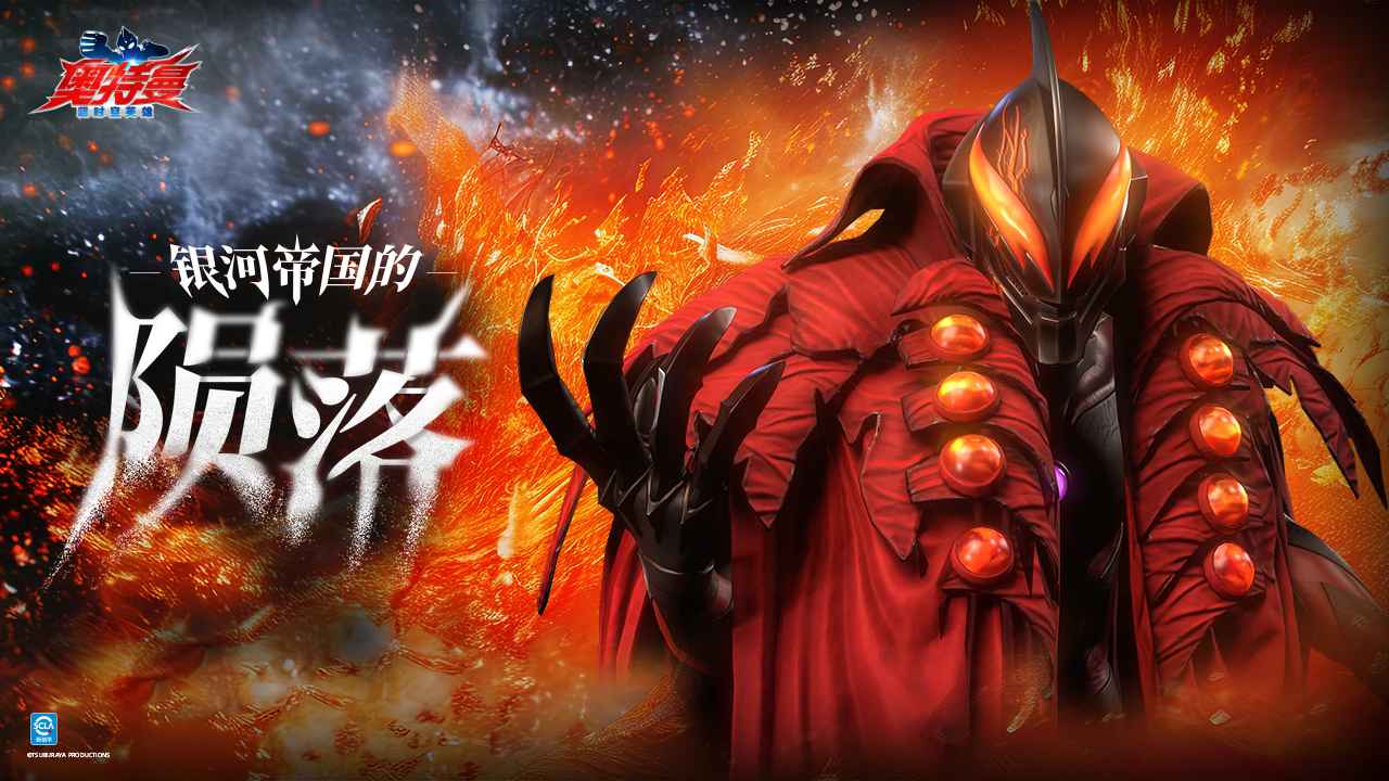 奥特曼超时空英雄