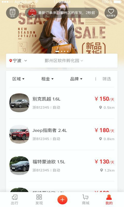 小秦出行