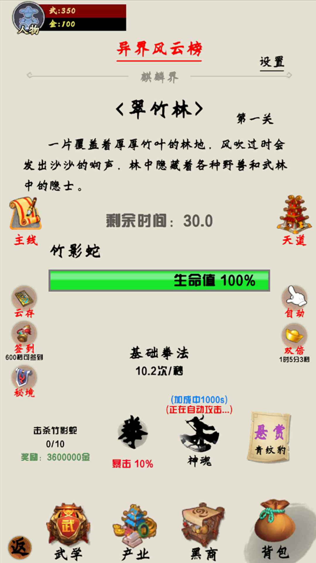 最强散修之麒麟界