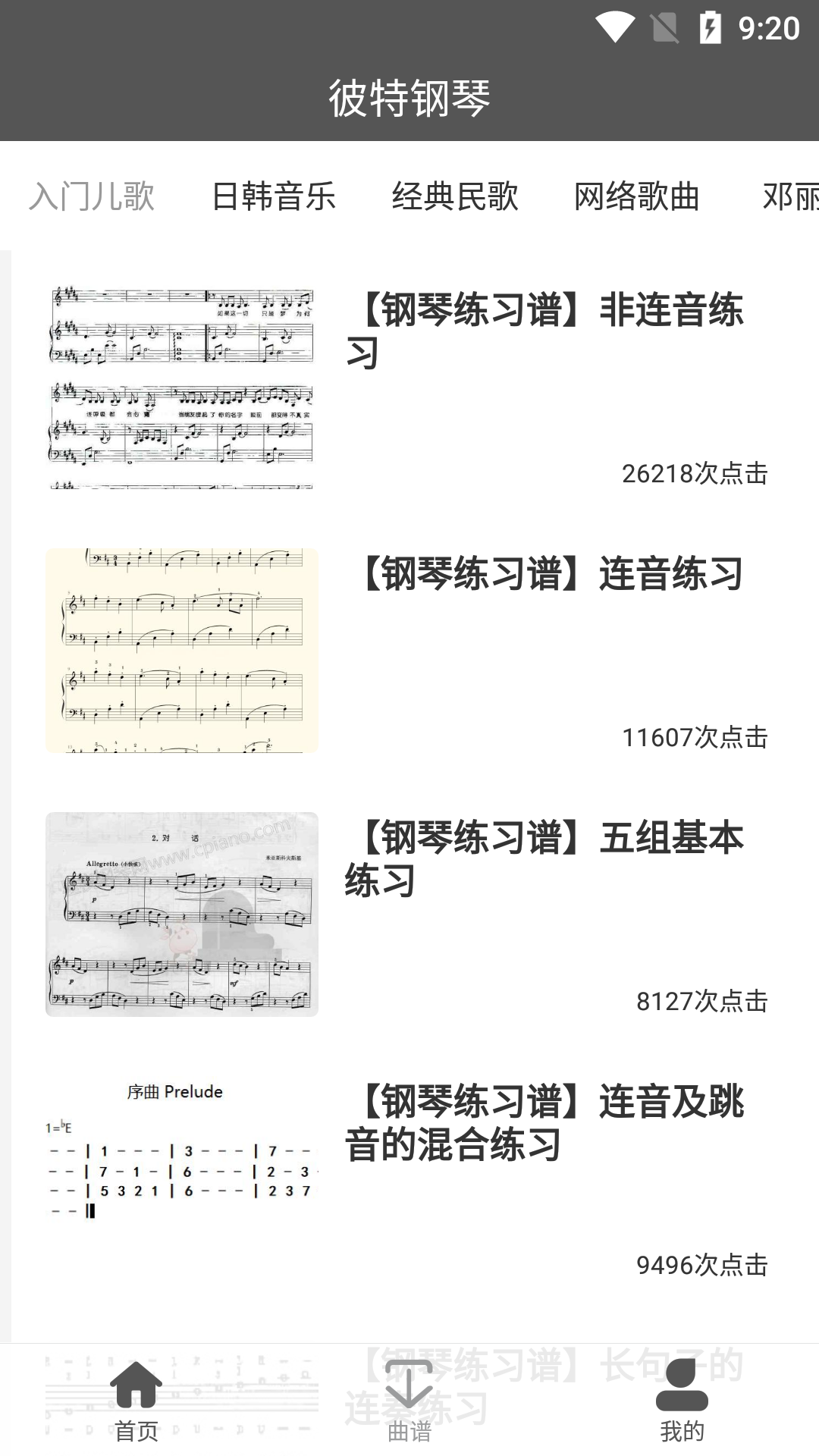 btstiles钢琴
