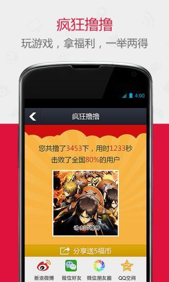 福利汇