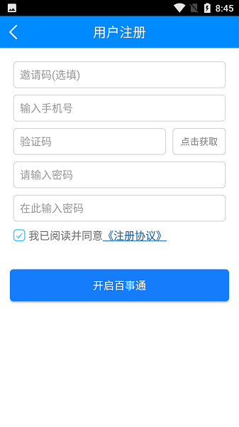 雨露百事通