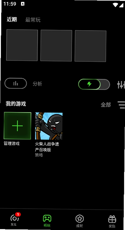 雷蛇优化器