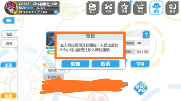 崩坏学园2国际服