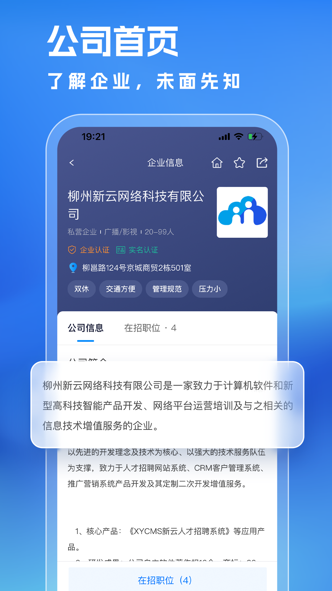 同城直聘