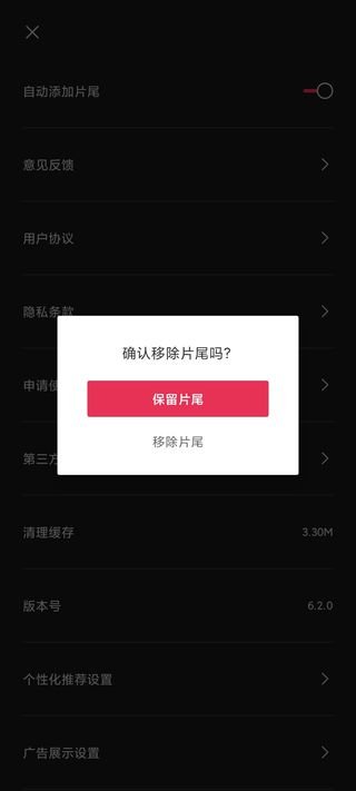 剪映app