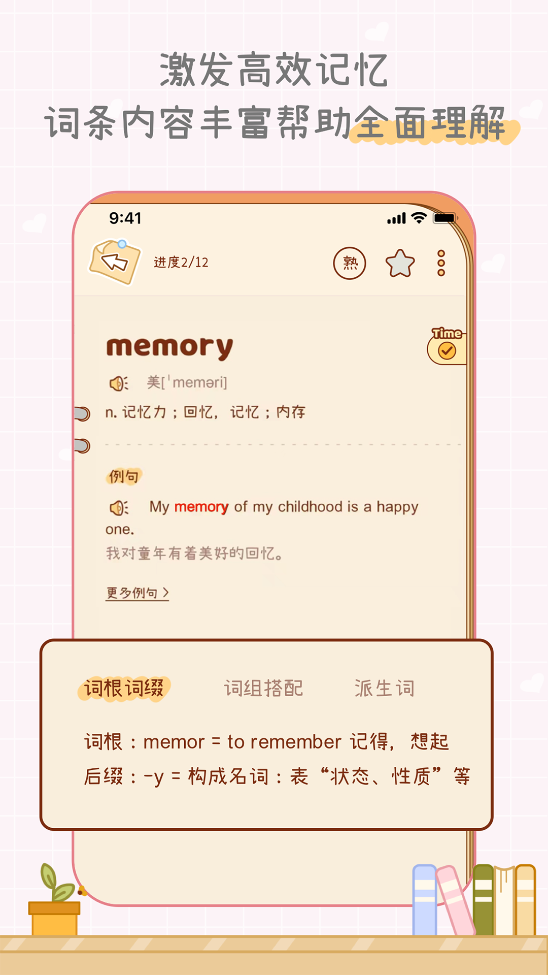 奶酪单词最新版