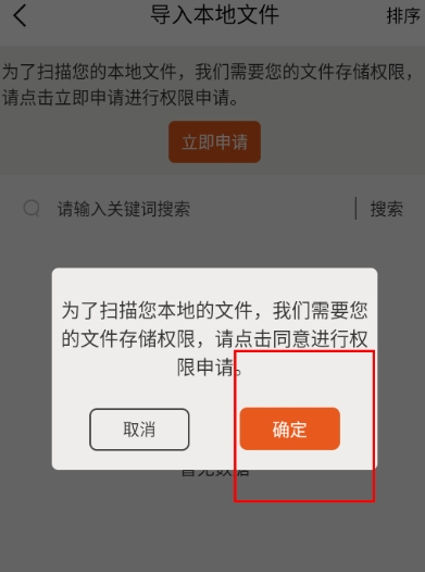 猫腻小说阅读器