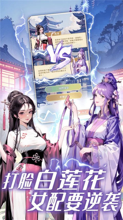 女配养成计划手机版