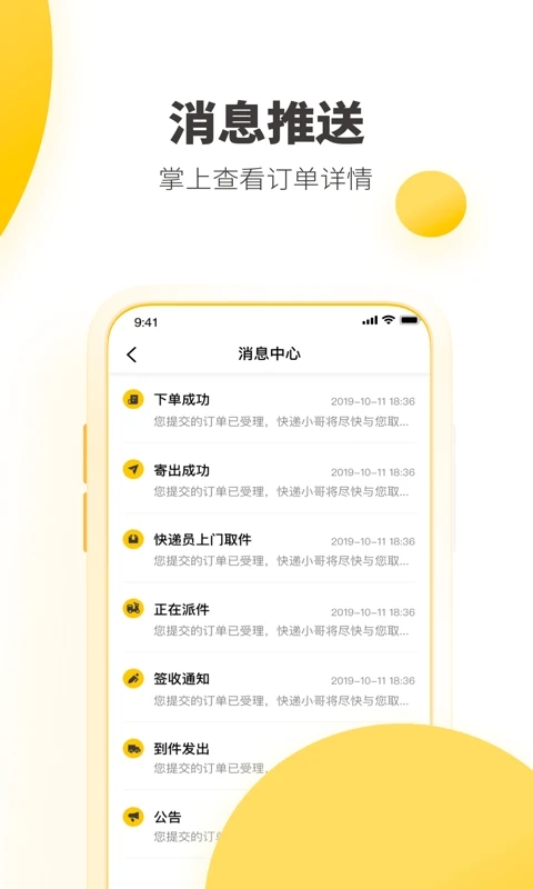 韵达快递