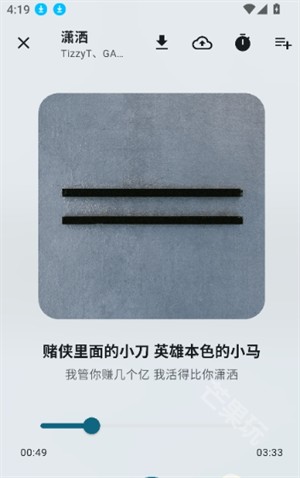 摩比音乐车机版