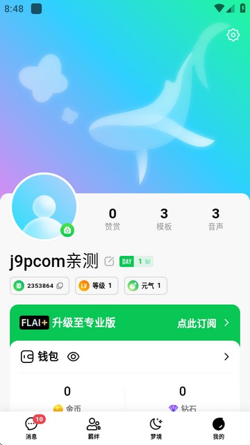 小绿蝶FLAI